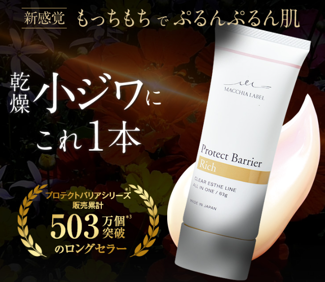 マキアレイベル01