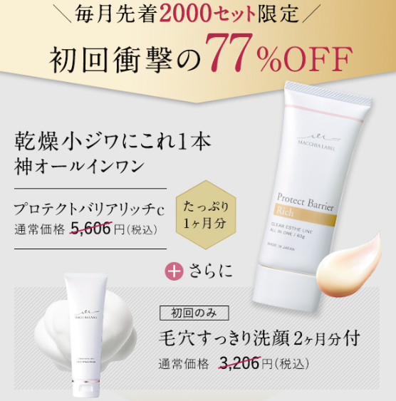 マキアレイベル04