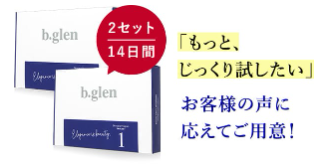 ビーグレン08