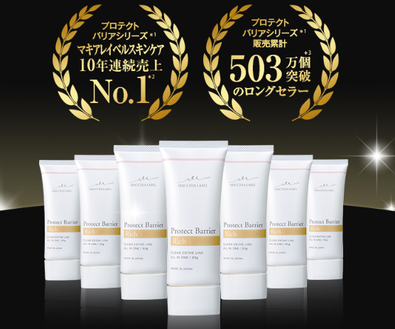 マキアレイベル10