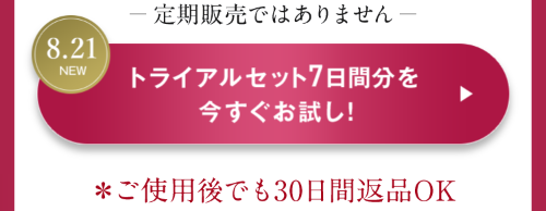 オルビスユードット21-01
