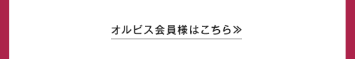 オルビスユードット21-02