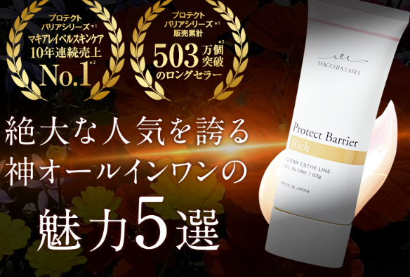 マキアレイベル22