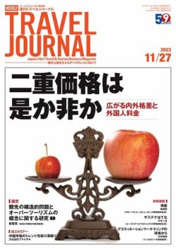 週刊雑誌