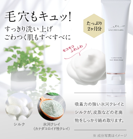 マキアレイベル32