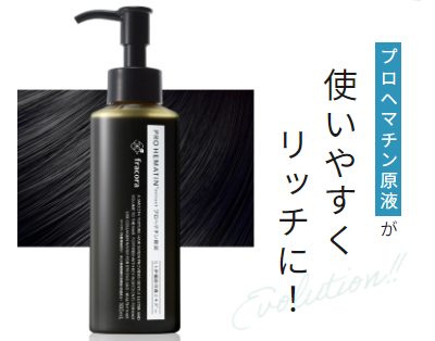プロヘマチン原液が 使いやすく リッチに！