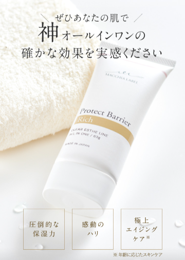 マキアレイベル38