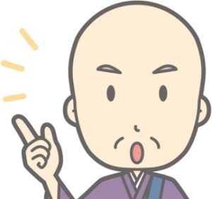 菩提寺への事後報告