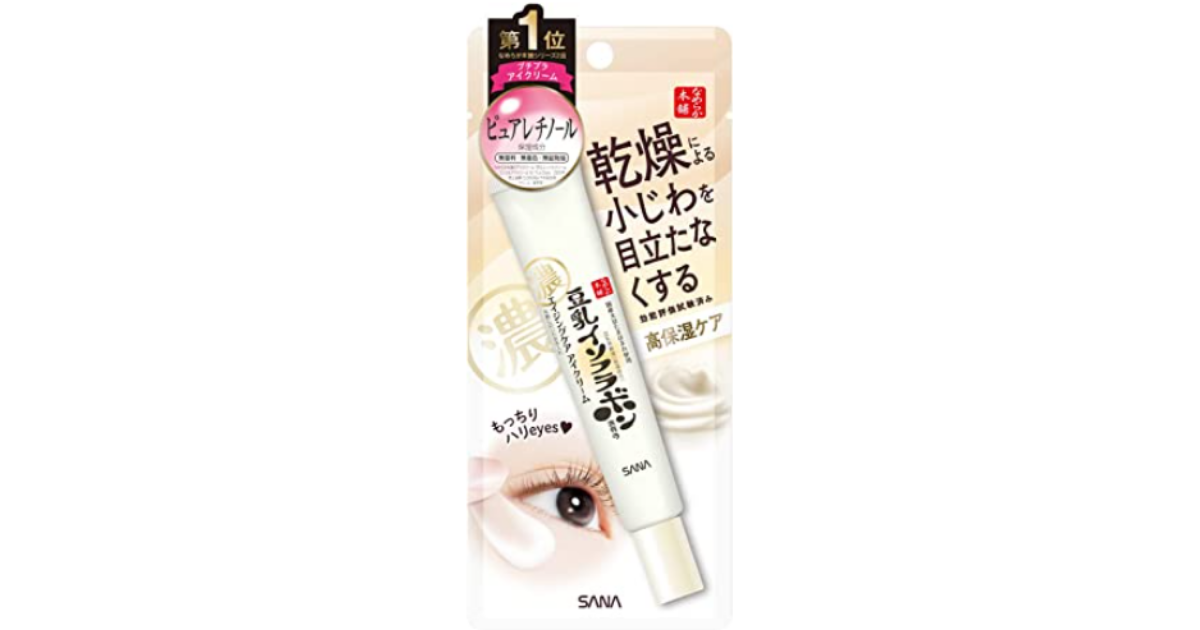 リンクルアイクリーム