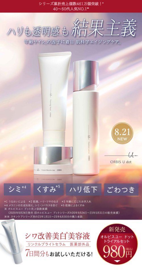 オルビスユードット01