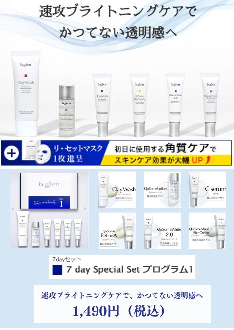 7 day Special Set プログラム1