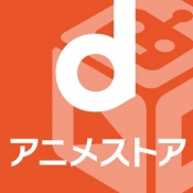 Dあにめ