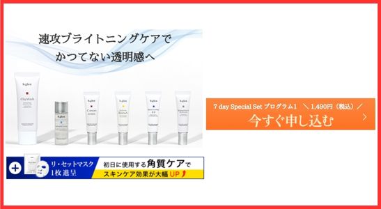 7 day Special Set プログラム1