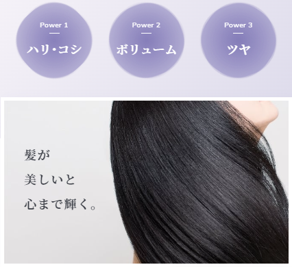 ヘマチンの3つの美髪力