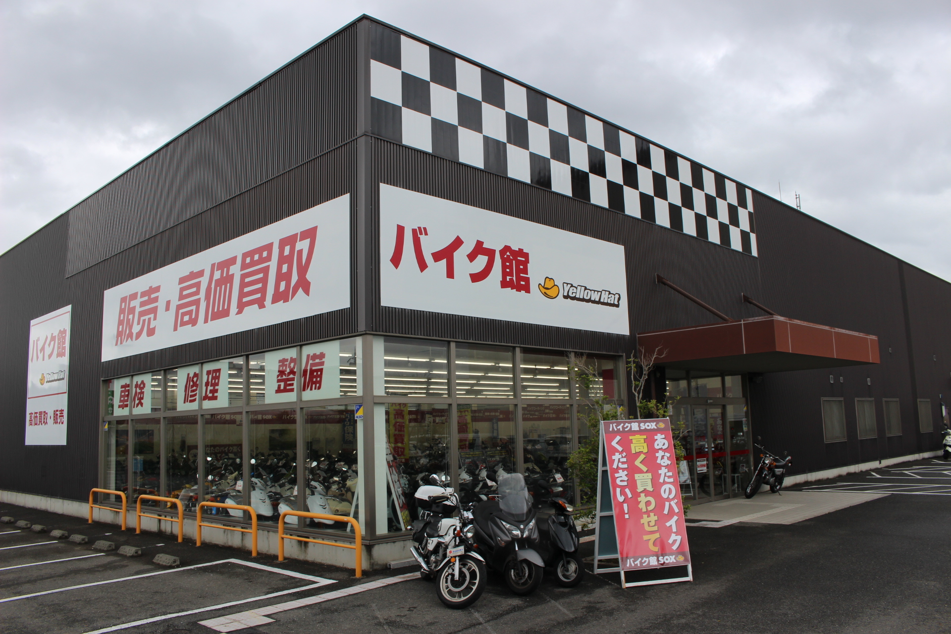 バイク館