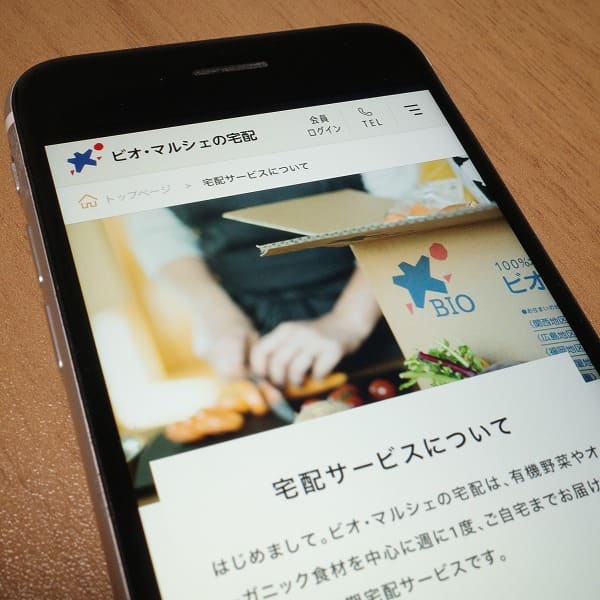 ビオ・マルシェ