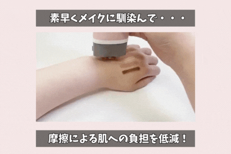 ミオーククレンジング動画01