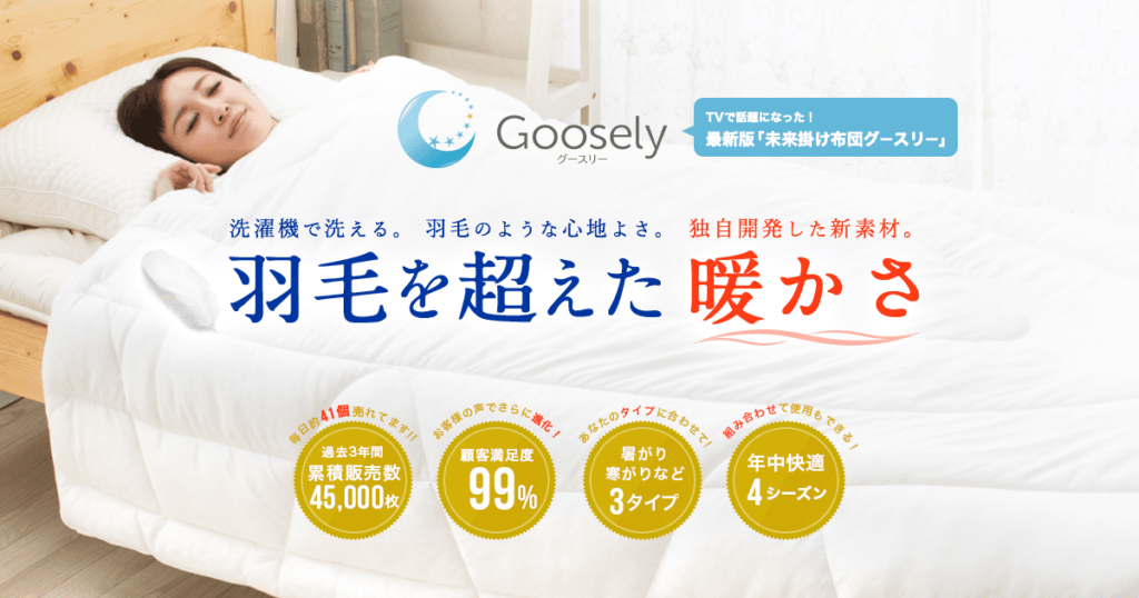 エフェクトグースリー