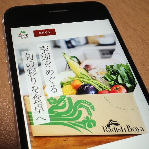 らでぃっしゅぼーや